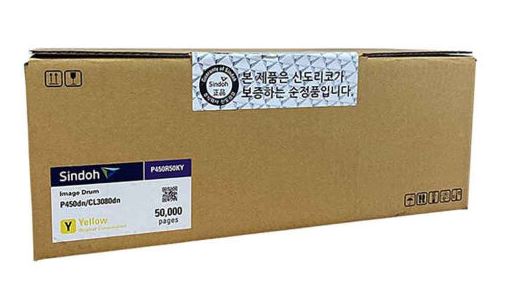 신도리코 P450R50KY
노랑 정품드럼