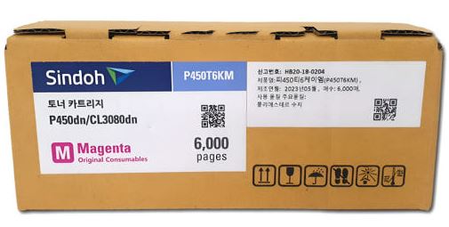 신도리코 P450T6KM빨강 정품토너
