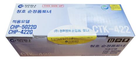 청호(교세라) CTK-422 정품토너