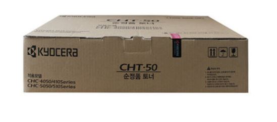 교세라 CHT-50 
검정 정품토너